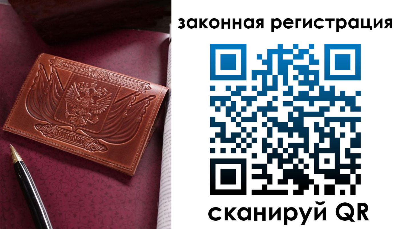 прописка в квартире в Первоуральске