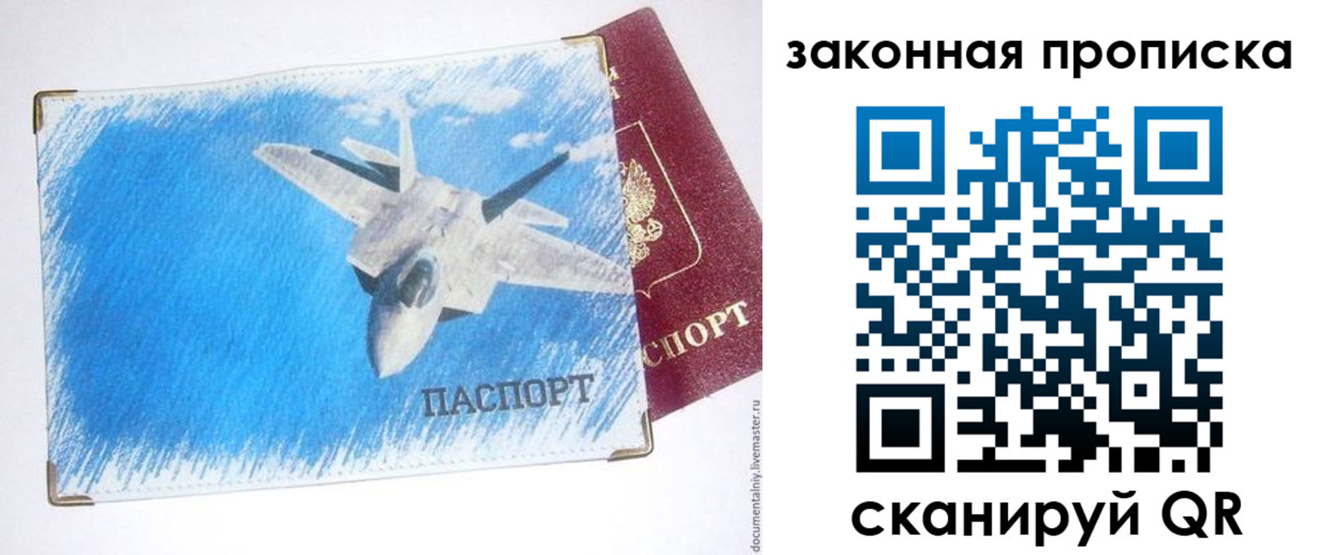 прописка в Первоуральске