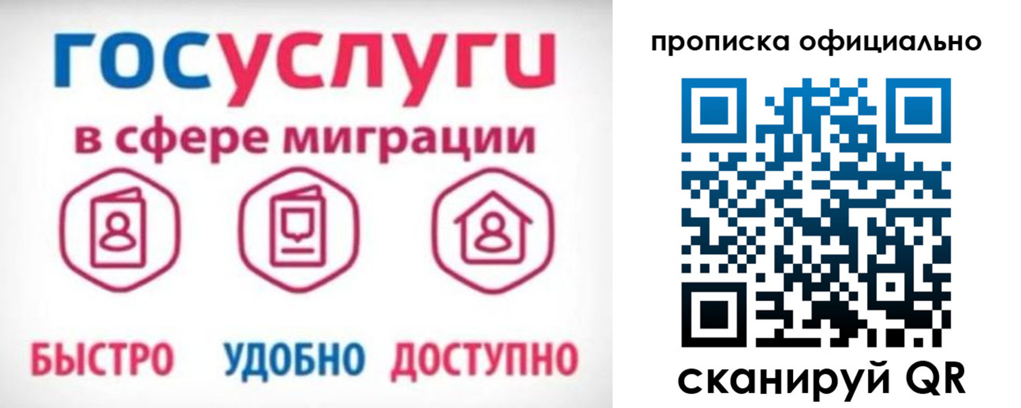 временная прописка в Первоуральске
