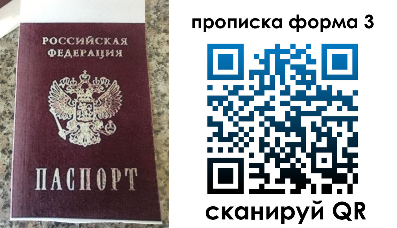 прописка штамп в Первоуральске