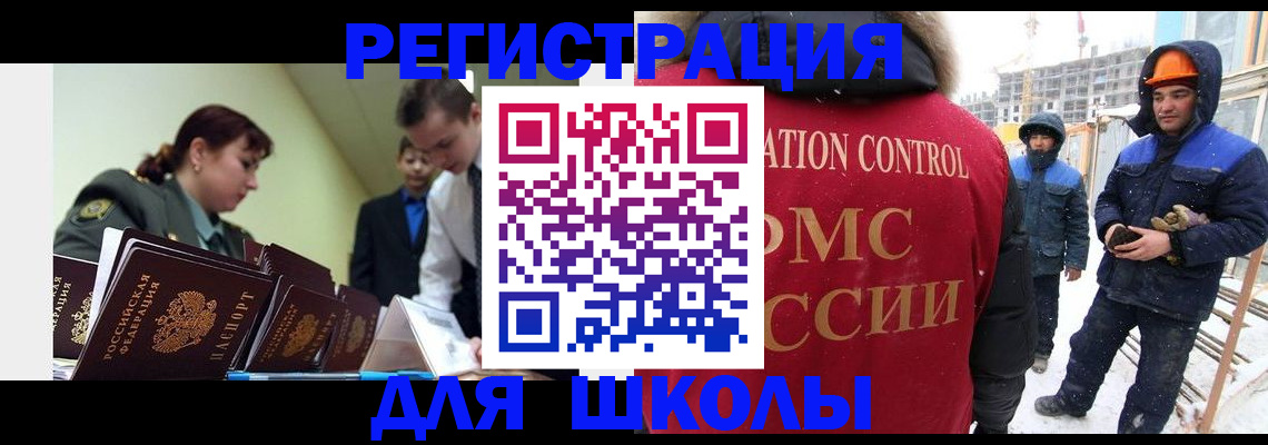 миграционный учет в Первоуральске