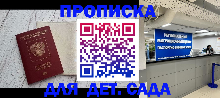 прописка для работы в Первоуральске